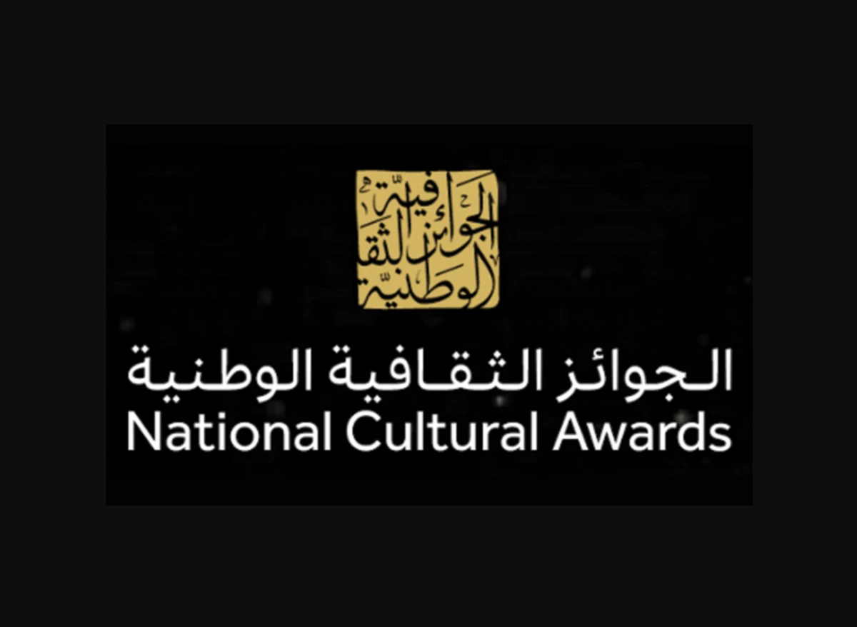 Le ministère saoudien de la Culture lance les Prix Culturels Nationaux