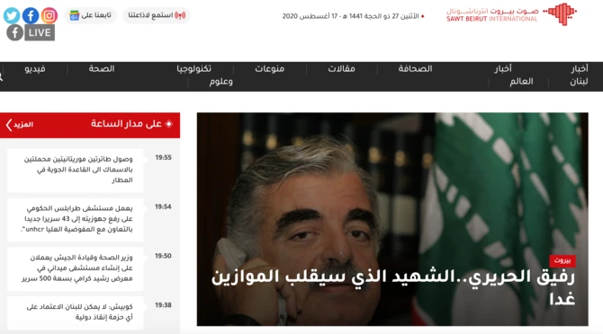 La radio Sawt Beirut International dénonce les «crimes du Hezbollah contre le Liban »