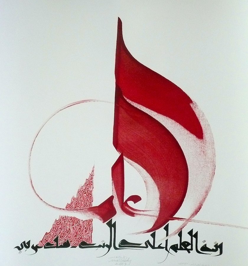 2- Le savoir est au-dessus toutes les dignités. Proverbe arabe. (Photo fournie)