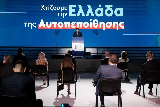 Conférence annuelle du Premier ministre grec Kiriakos Mitsotakis sur la Défense et la Politique économique au forum Helexpo à Thessalonique, le 12 septembre. (Eurokinissi/AFP)