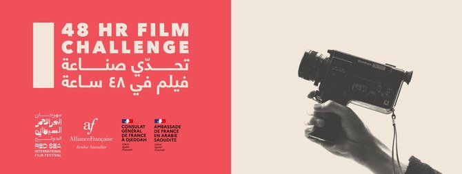 Le 48Hr Film Challenge, une nouvelle compétition pour les jeunes cinéastes en herbe saoudiens