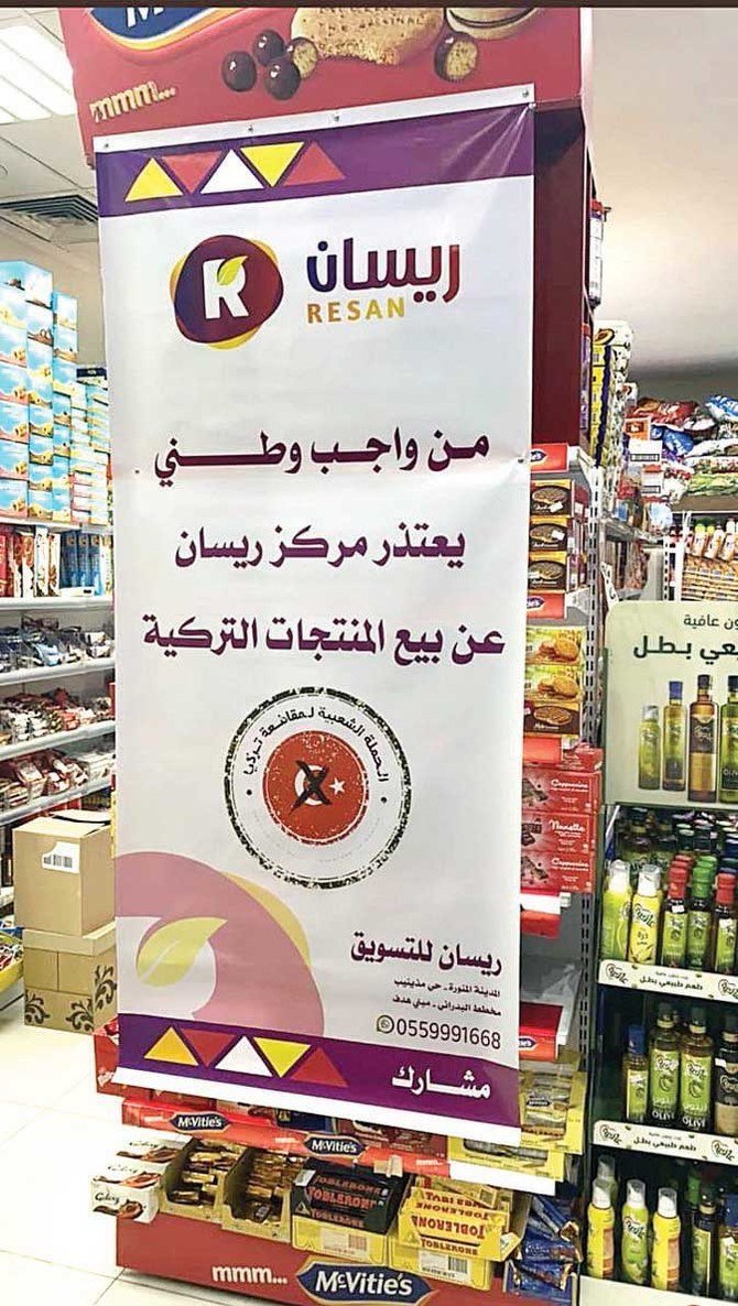 Une affiche dans un supermarché à Médine annonce le boycott de tous les produits turcs. (Photo fournie)