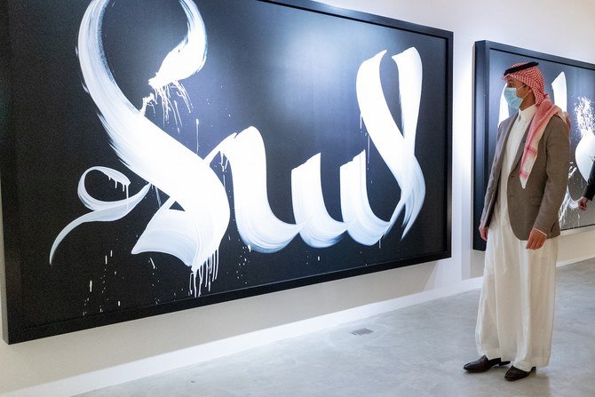 Des œuvres de l’artiste Nugamshi sont exposées au Lakum Artspace à Riyad jusqu’au 24 décembre. (Photo fournie)