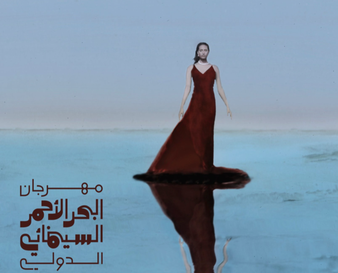 Le festival du film de la mer Rouge présente des œuvres restaurées d'Al-Naamani