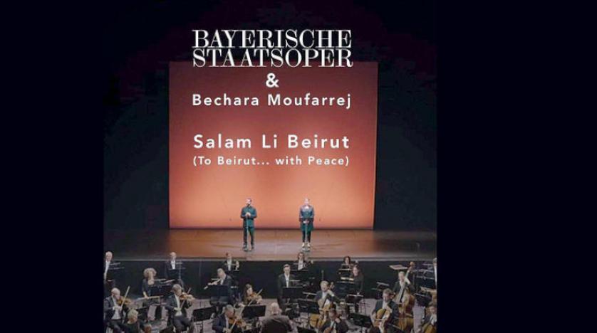 «Salam Li Beirut», quand la musique rebâtit les nations