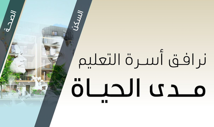 2020, un bon cru pour la Fondation Mohammed VI