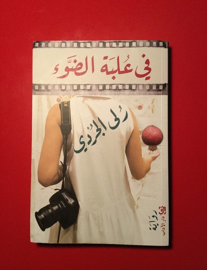 Une université américaine célèbre l'art arabe avec le prix Khayrallah et ses deux lauréats