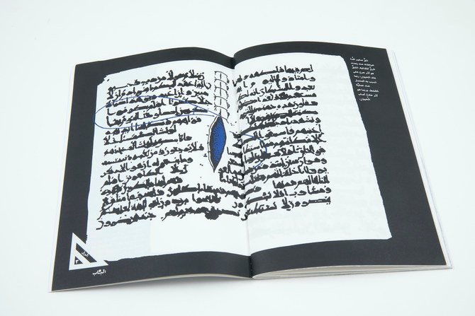 Art Jameel et le V&A Museum annoncent les finalistes du Prix Jameel