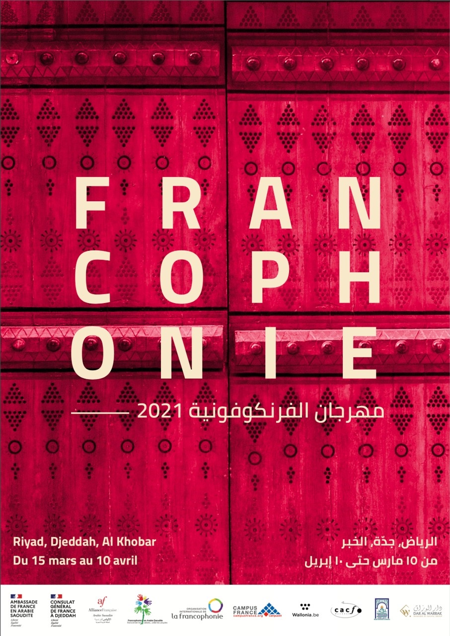 Les Saoudiens expriment leur amour du français à l’occasion de la journée internationale de la Francophonie