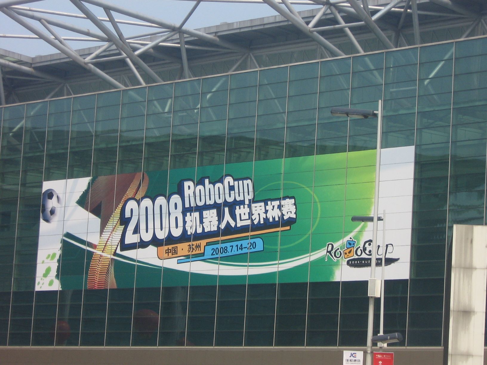 robocup