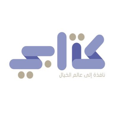 Ghaliah Ali : une démarche locale pour le développement de la francophonie en Arabie saoudite