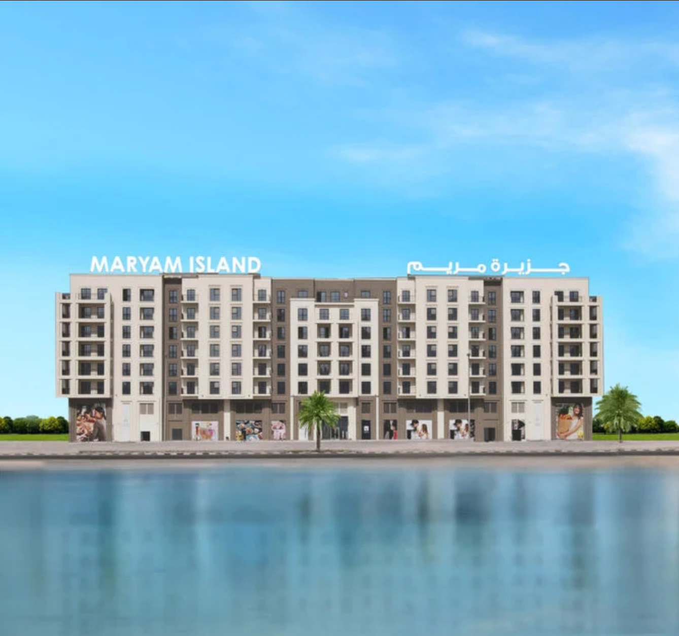 La plage à un prix raisonnable ? Sharjah propose des appartements en bord de mer à 100 000 dollars