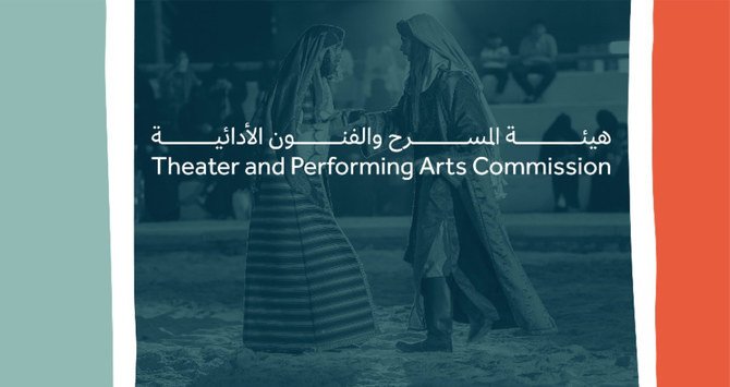 Arabie: les arts du spectacle sont au centre de la nouvelle stratégie de développement