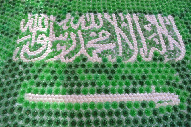 Une artiste libanaise réalise un drapeau saoudien avec des bouteilles en plastique en signe de solidarité