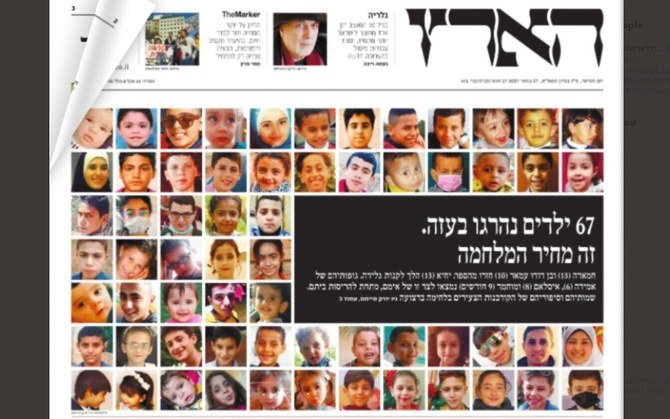 Haaretz donne un visage aux enfants palestiniens tués par les frappes à Gaza