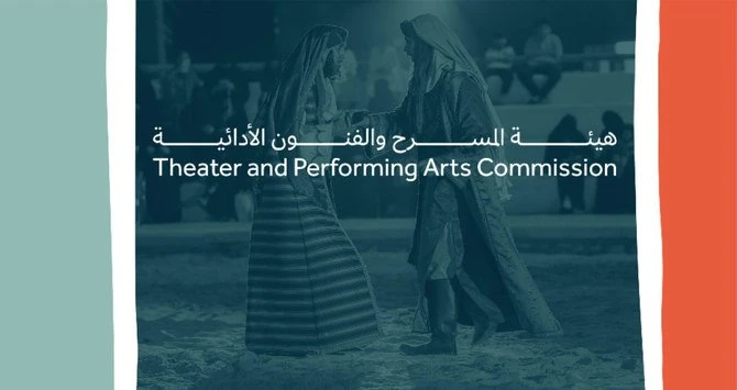 Arabie: les arts du spectacle sont au centre de la nouvelle stratégie de développement