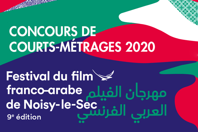 Le Festival du film franco-arabe à Noisy-le-Sec, des récits qui font lien