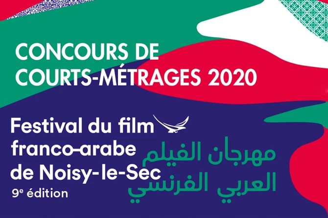 Le Festival du film franco-arabe à Noisy-le-Sec, des récits qui font lien