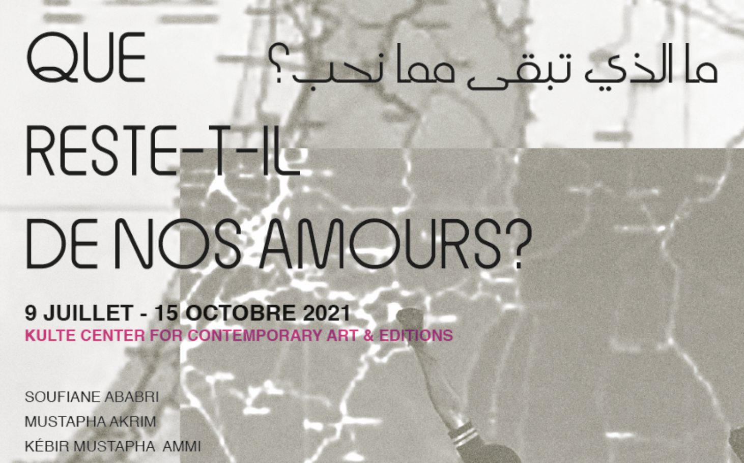 Exposition : Que reste-t-il de nos amours?