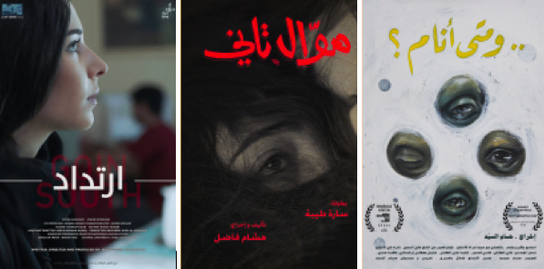 Les Saudi Cinema Nights exportées à Paris