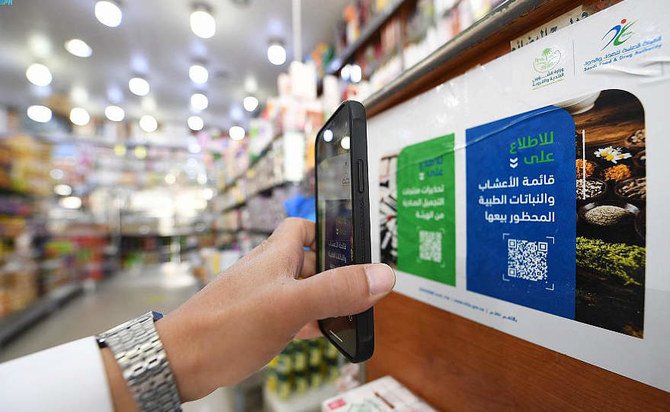 La municipalité de Djeddah demande aux commerces de placer un autocollant avec le code QR sur leurs vitrines