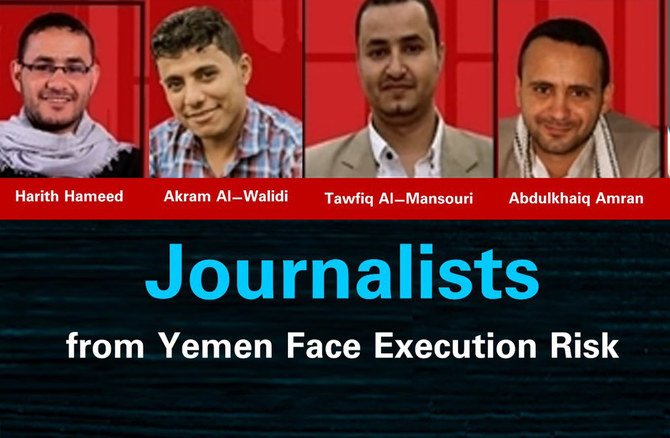 Les Houthis torturent quatre journalistes enlevés, selon leurs proches