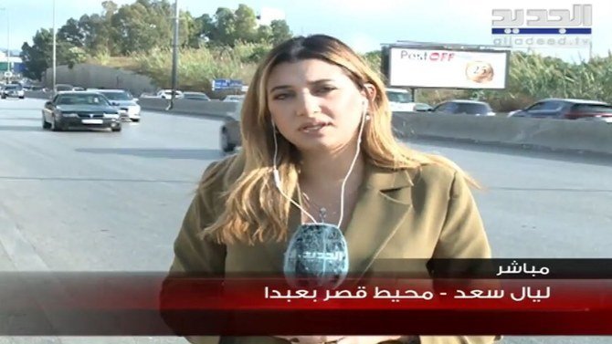 Une journaliste se voit refuser l'entrée au palais présidentiel libanais