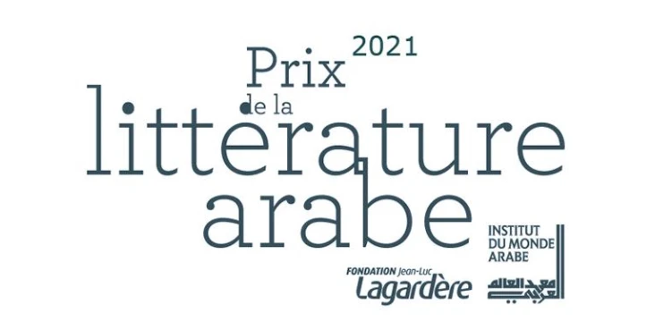 Prix de la littérature arabe 2021: huit livres sélectionnés