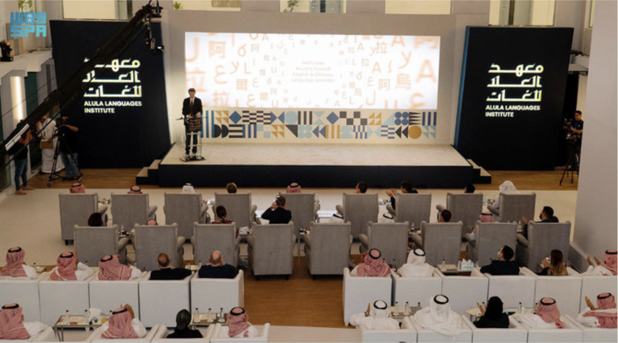 La Commission royale pour AlUla inaugure un institut de langues