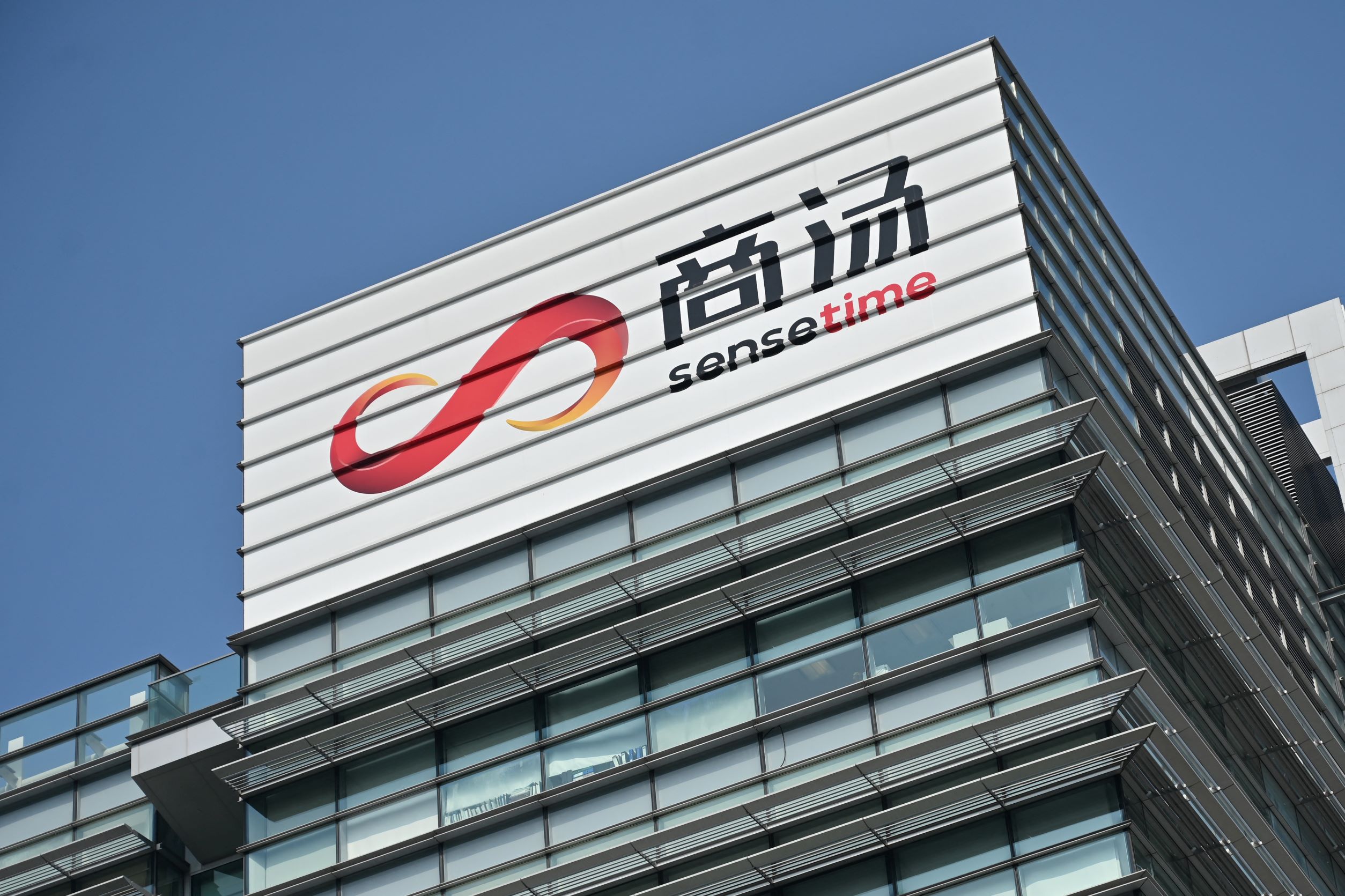 La société chinoise SenseTime, sur liste noire américaine, reporte son introduction en Bourse