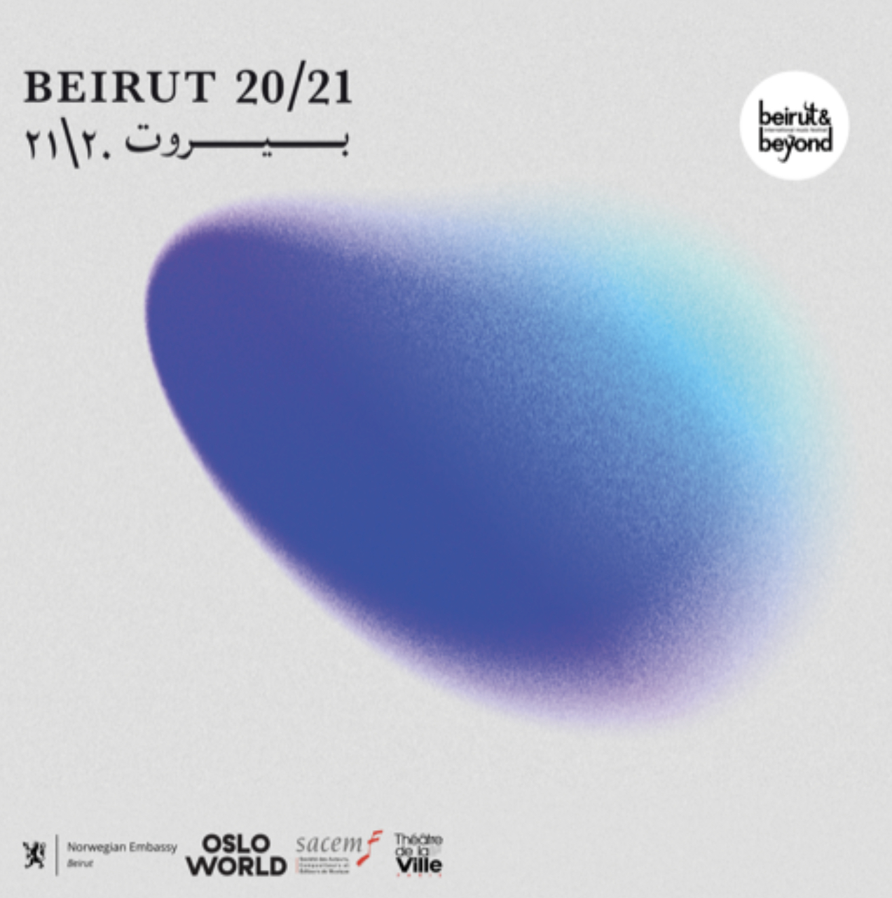 Various Artists,&nbsp;Beyrouth 20/21.