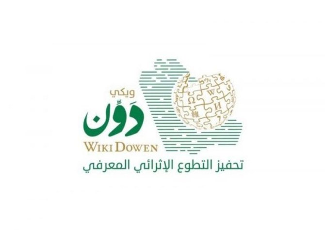 Le projet Wikidowen et l'université de Djeddah traduisent les articles de Wikipédia vers l'arabe