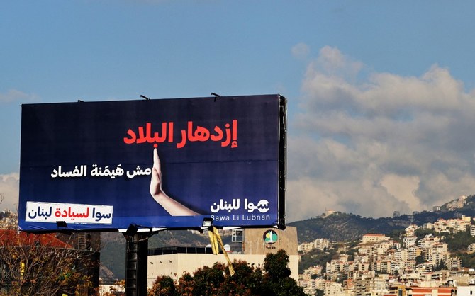 Le Hezbollah a « doublé ses réseaux de patronage corrompus » au Liban, selon le Trésor américain. (AFP)