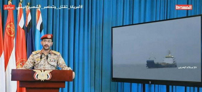 Les Houthis rejettent l'appel de l'ONU à libérer le navire battant pavillon des Émirats Arabes Unis