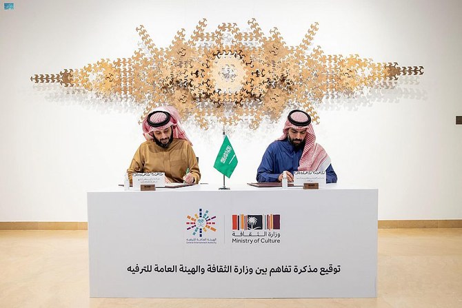 Arabie saoudite: signature d'un accord culturel et de divertissement