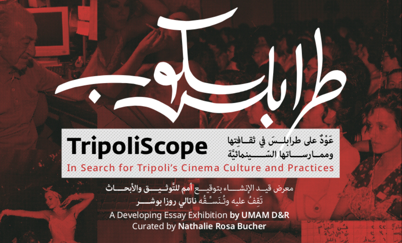 Exposition TripoliScope