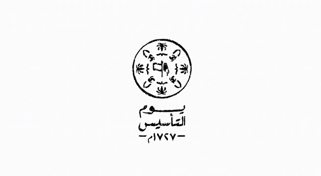 Arabie saoudite: Lancement de l’identité visuelle du Jour de la Fondation