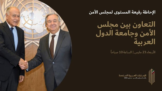 La coopération entre l'ONU et la Ligue arabe est primordiale, affirme Antonio Guterres
