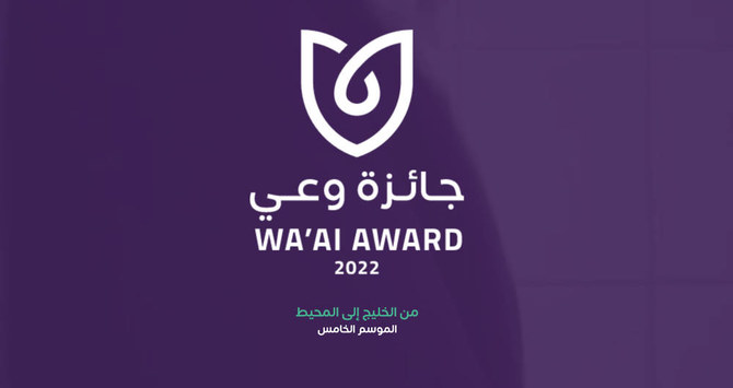 Logo du prix Wa'ai (fournie)