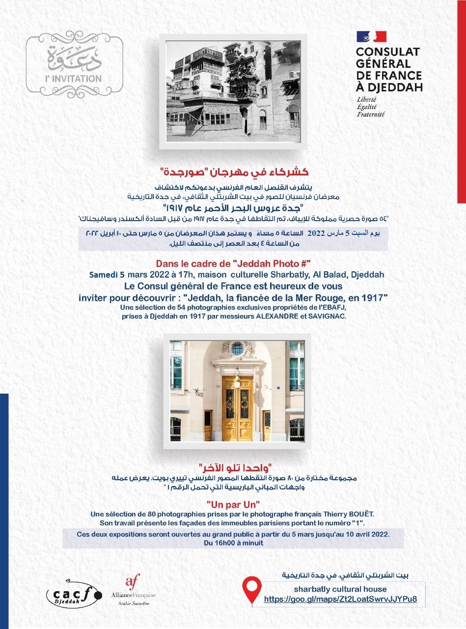 «Jeddah Photo», l'histoire d'une ville en photos