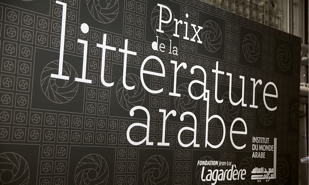 La Fondation Lagardère et l'IMA annoncent la 10e édition du Prix de la littérature arabe