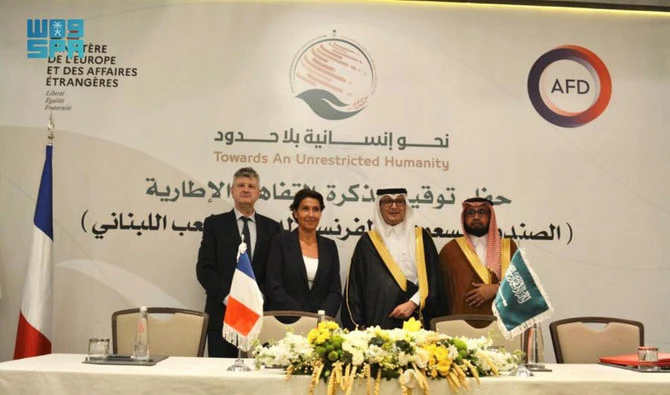 Un fonds de développement franco-saoudien dédie 72 millions d'euros au Liban