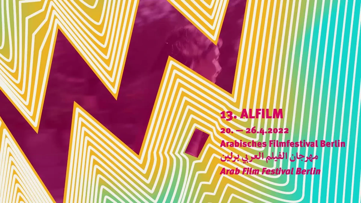 Le Festival du Film Arabe de Berlin met l'accent sur la culture libanaise