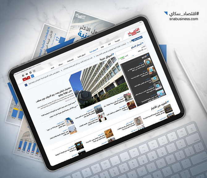 Sky News Arabia lance une nouvelle plate-forme numérique en langue arabe