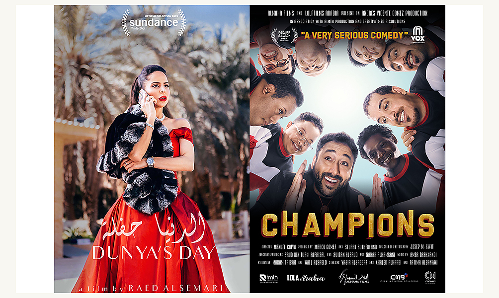 Nuit du cinéma saoudien