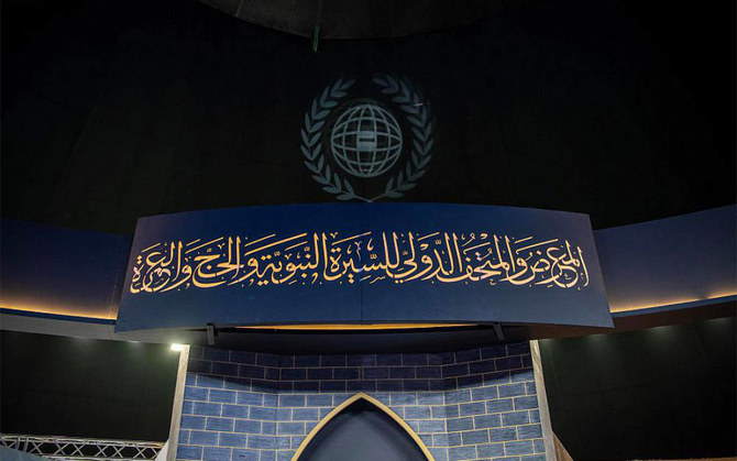 Le rôle important du musée de Médine dans la préservation du patrimoine islamique