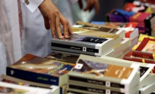 (Photo: Salon international de l'édition et du livre de Rabat)
