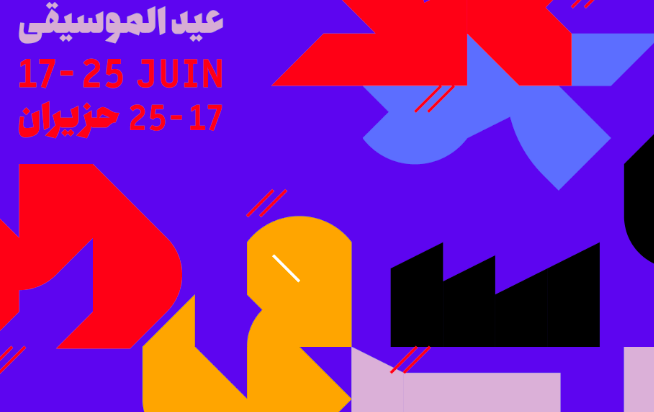 Fête de la musique 2022 - Programmation spéciale à Beyrouth