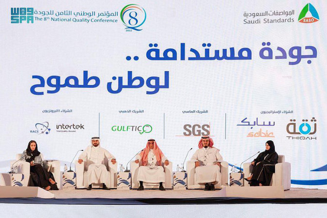 L'Arabie saoudite initie un indice de performance pour douze applications numériques