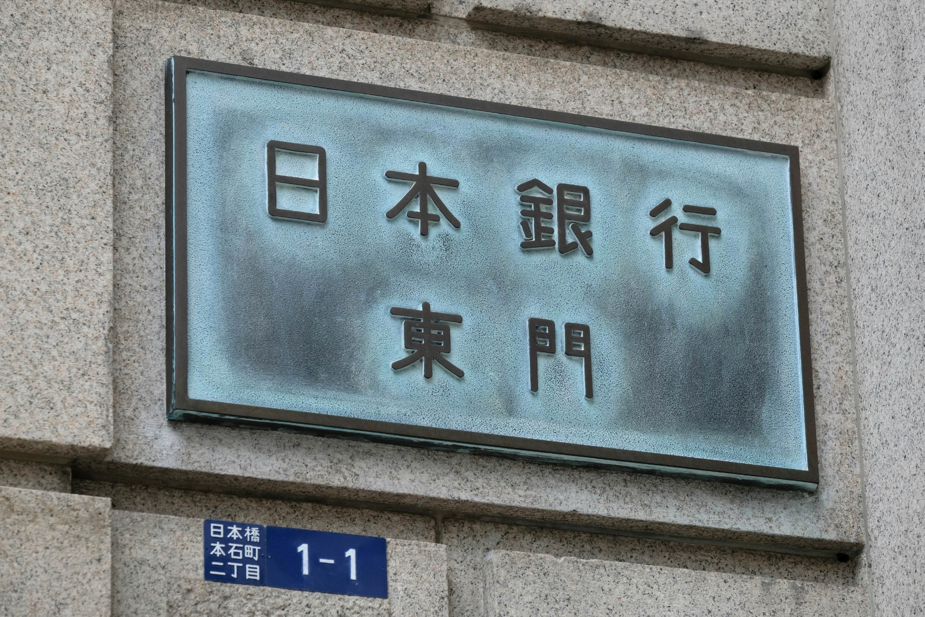 Banque du Japon: politique monétaire inchangée mais prévisions d'inflation relevées